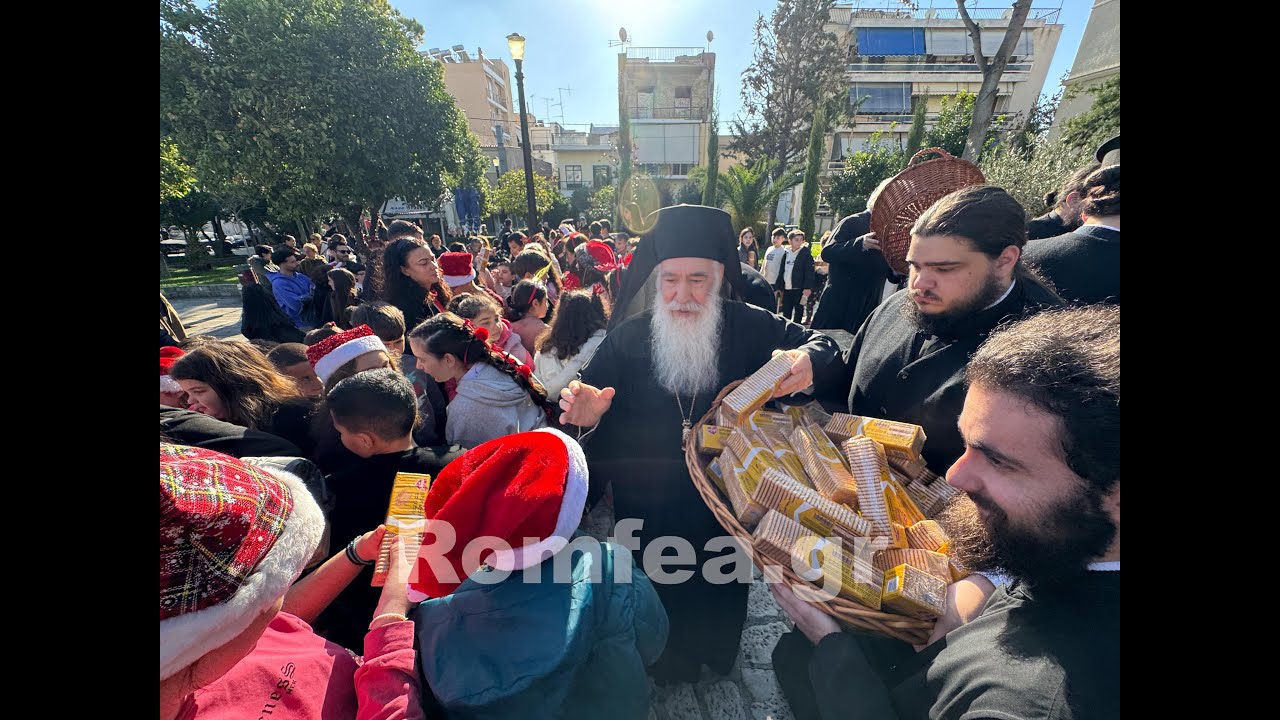 Κάλαντα Χριστουγέννων στον Μητροπολίτη Νικαίας Αλέξιο