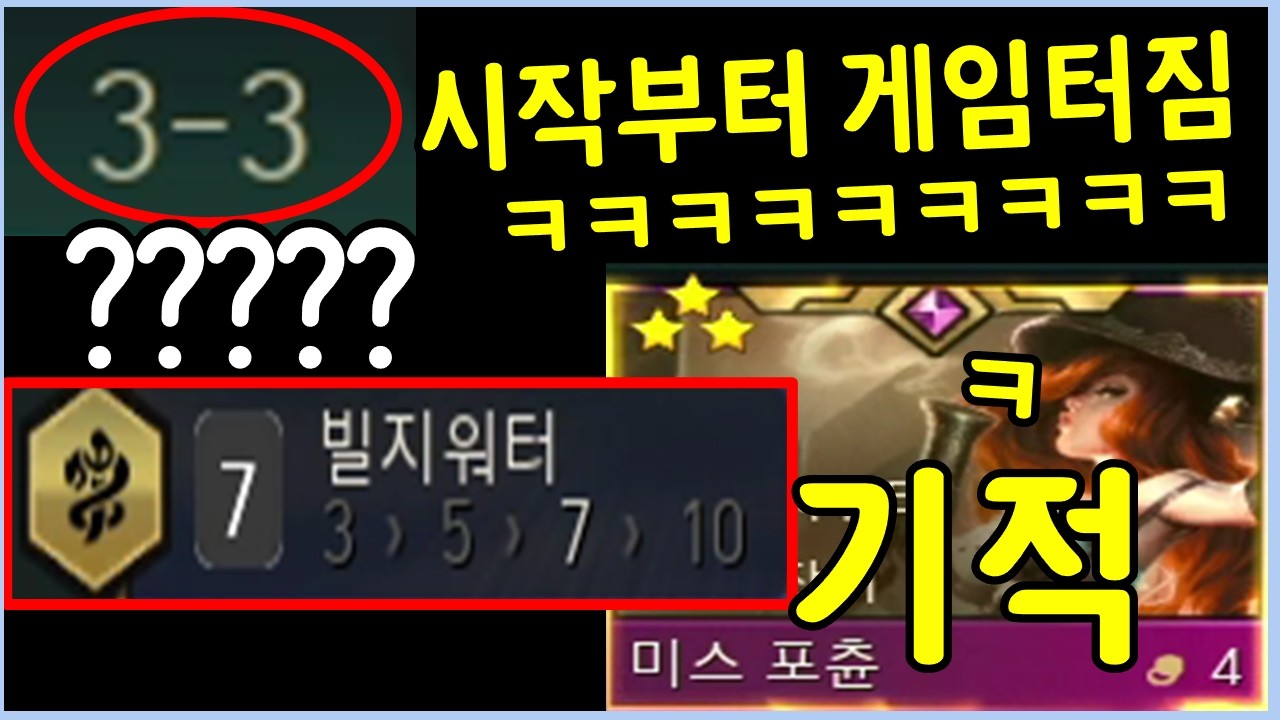 기적이 일어났습니다! 배불뚝이 모드도 아닌데 혼자만 다른 게임하는 레전드 사기판 ㅋㅋㅋㅋ