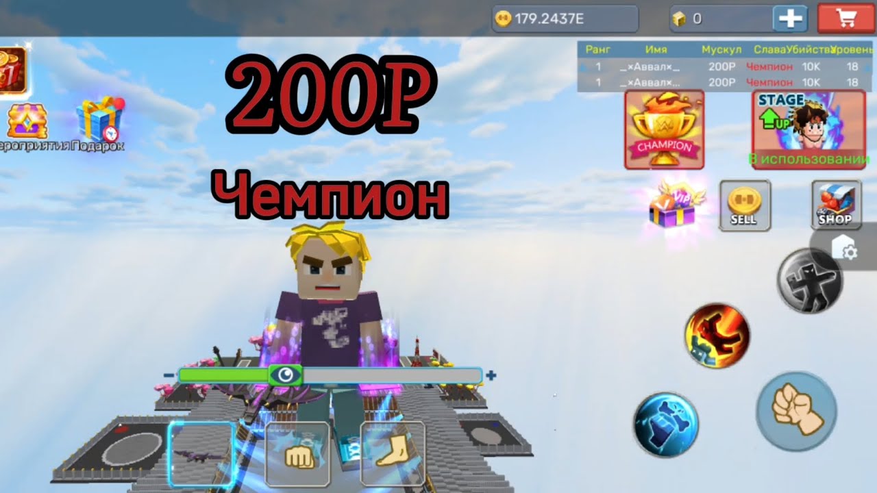 Апнул Чемпиона с 200Р силой в WWE School Simulator! Blockman Go.