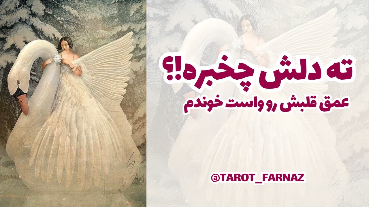 ‼️حس قلبی همین الانش ‼️ از اعماق قلبش حسش رو در اوردم‼️