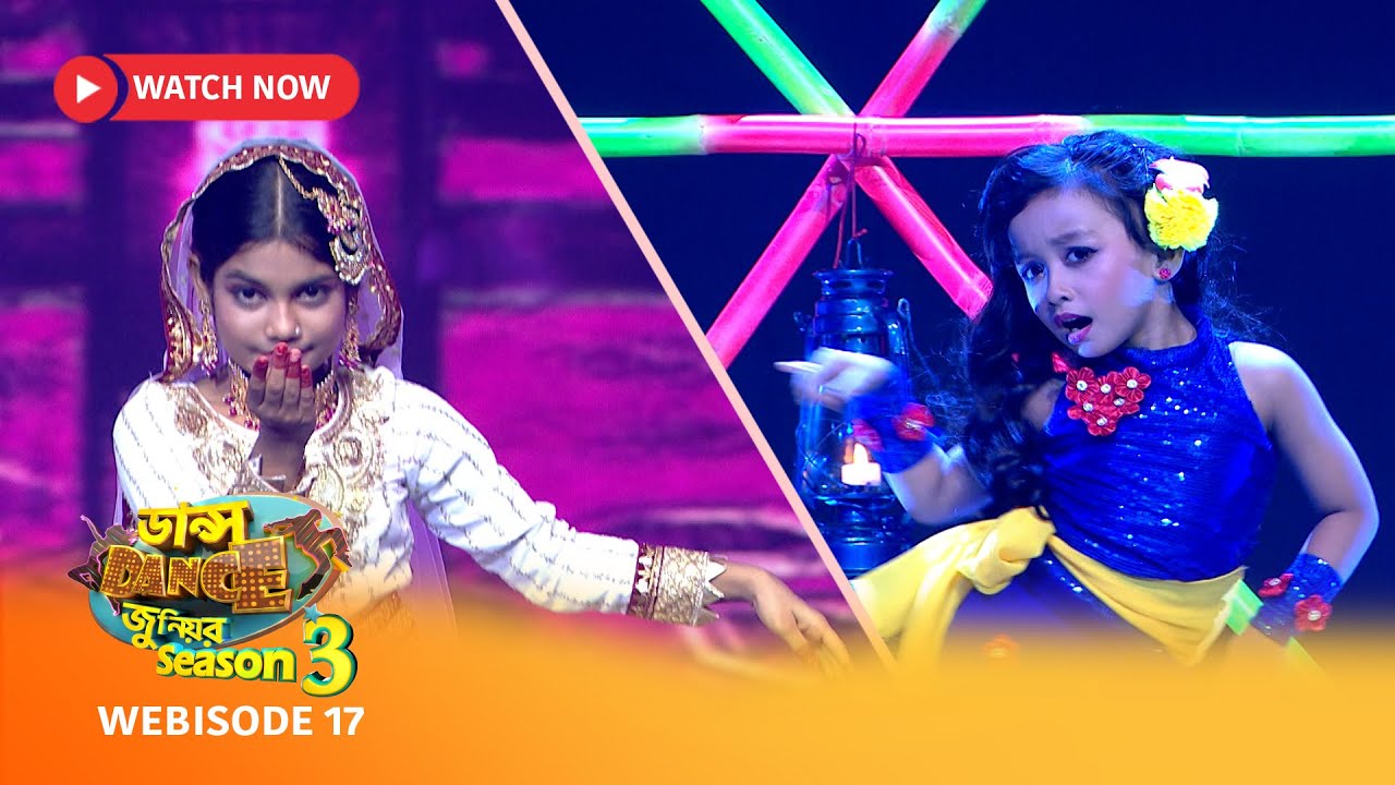 Webisode 17 | ডান্স ডান্স জুনিয়র Season 3-এর কিছু মন ছুঁয়ে যাওয়া মুহূর্ত