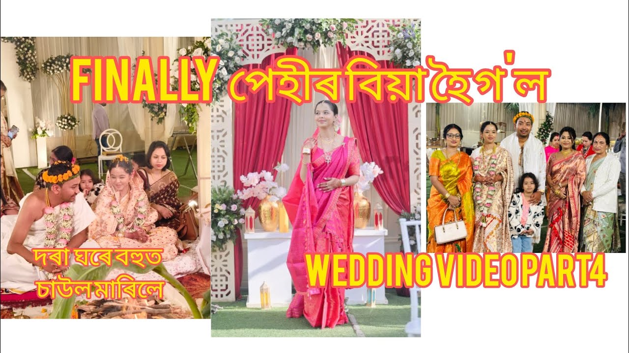 দৰাৰ জোতা চোৰ কৰিব গৈ পৰিলো বা আৰু মই #ManashiwedsAnkur #assameswedding #wedding #viralvideo #assam 