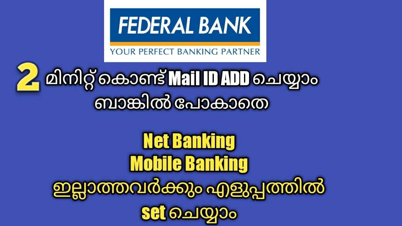 how to  update mail id  federal bank online ❤2 മിനിറ്റ് കൊണ്ട് Mail ID Add ചെയ്യാം ബാങ്കിൽ പോകാതെ#