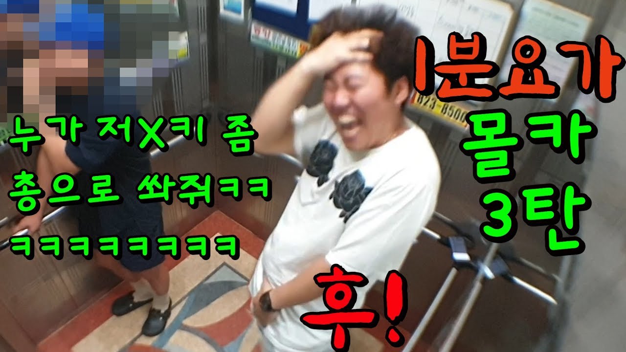 [몰카] 인공지능 1분 요가 3탄ㅋㅋㅋㅋㅋ (ft. 정신건강 악화 요가ㅋㅋㅋㅋㅋㅋ)