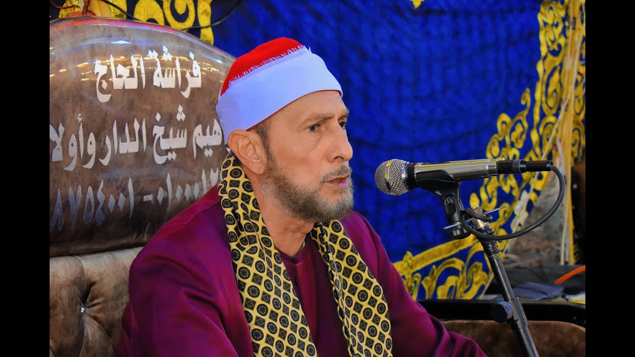 عزاء الحاج سمير ابوشعيشع حجازي|الجابريه | المحله الكبرى |الشيخ محمد احمد بسيونى|ختام روعه الروعه