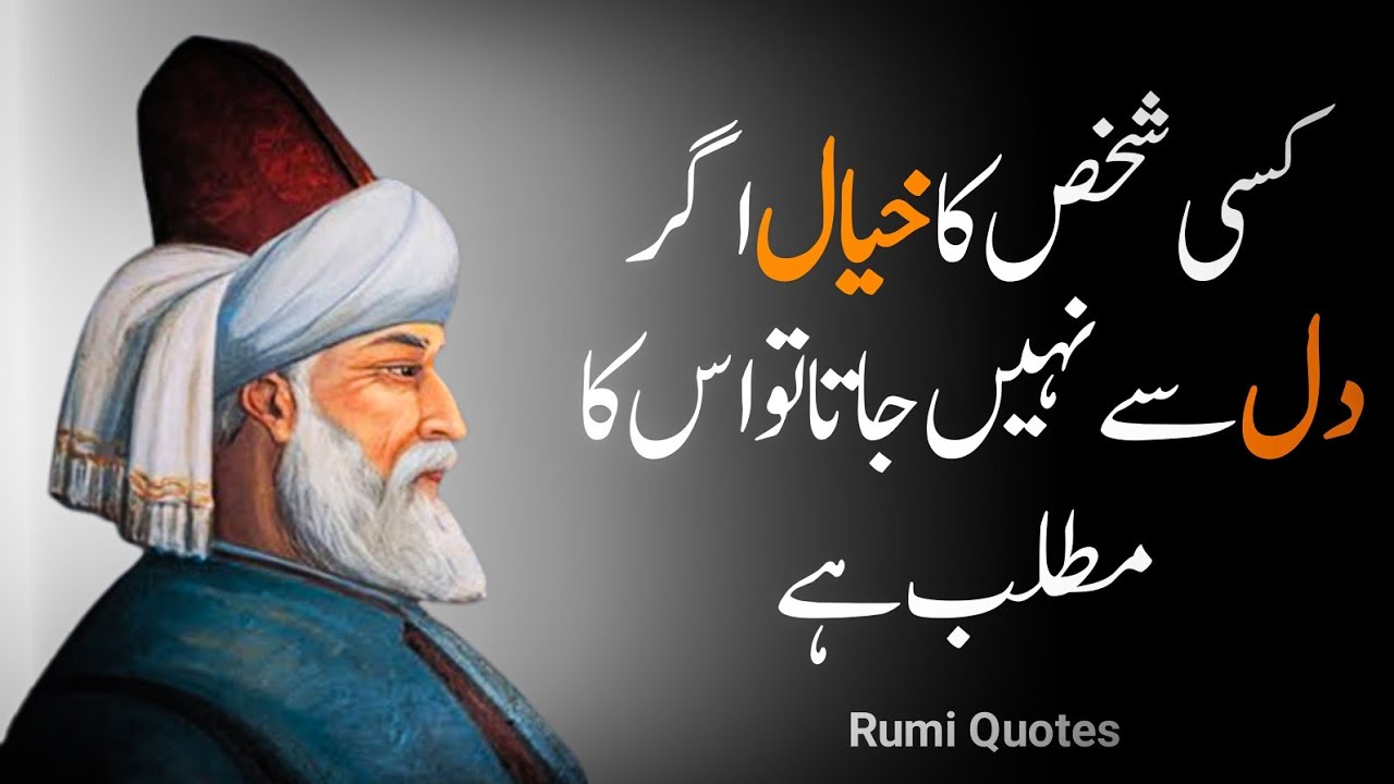 Rumi Urdu Wisdom | Islamic Urdu Quotes & Golden Words That Change Life | Urdu Motivation