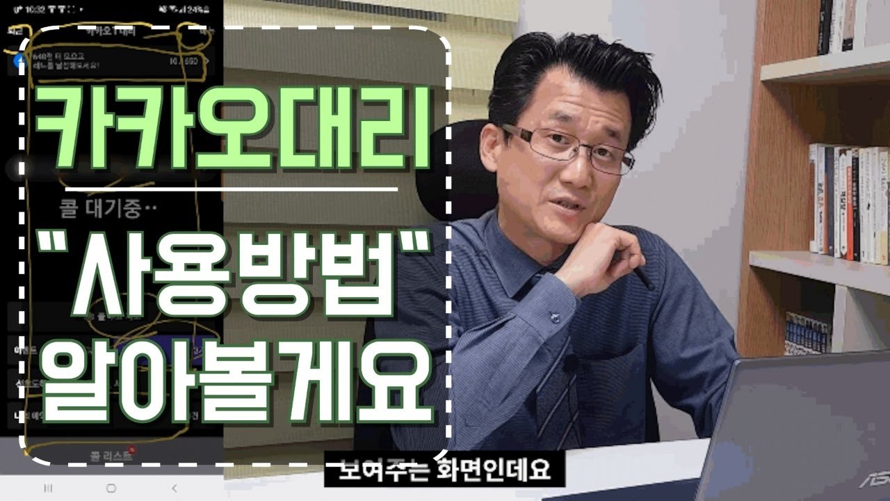 카카오대리::대리기사용 사용방법