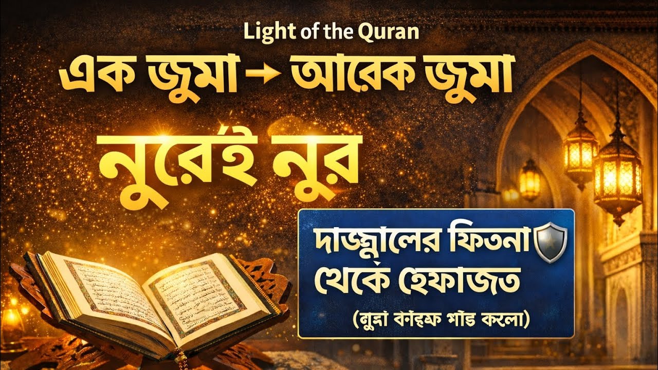 #surah #কুরআন #কুরআন_তিলাওয়াত #আল্লাহু_আকবার #quran #surah #islamquran #allah #allsurah #tilawat 