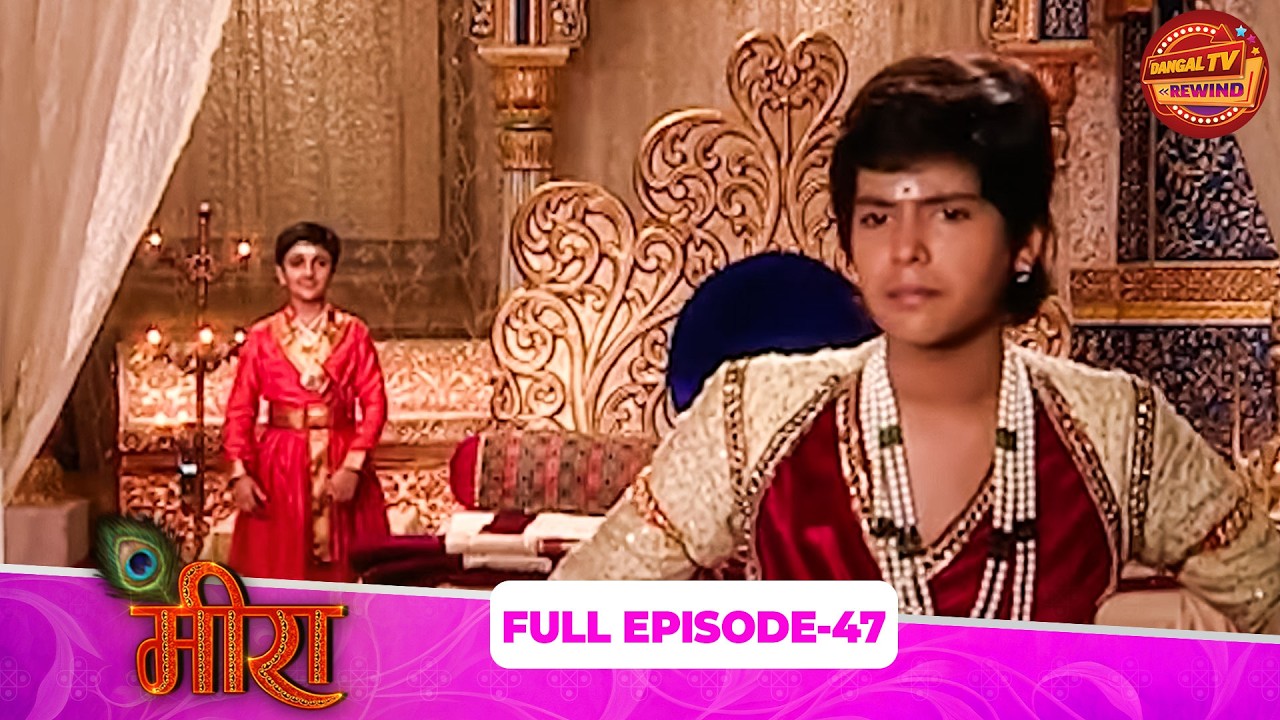 Meera | Full Episode 47 | Aashika Bhatia, Paras Arora, Aditi Sajwan | Dangal TV Rewind