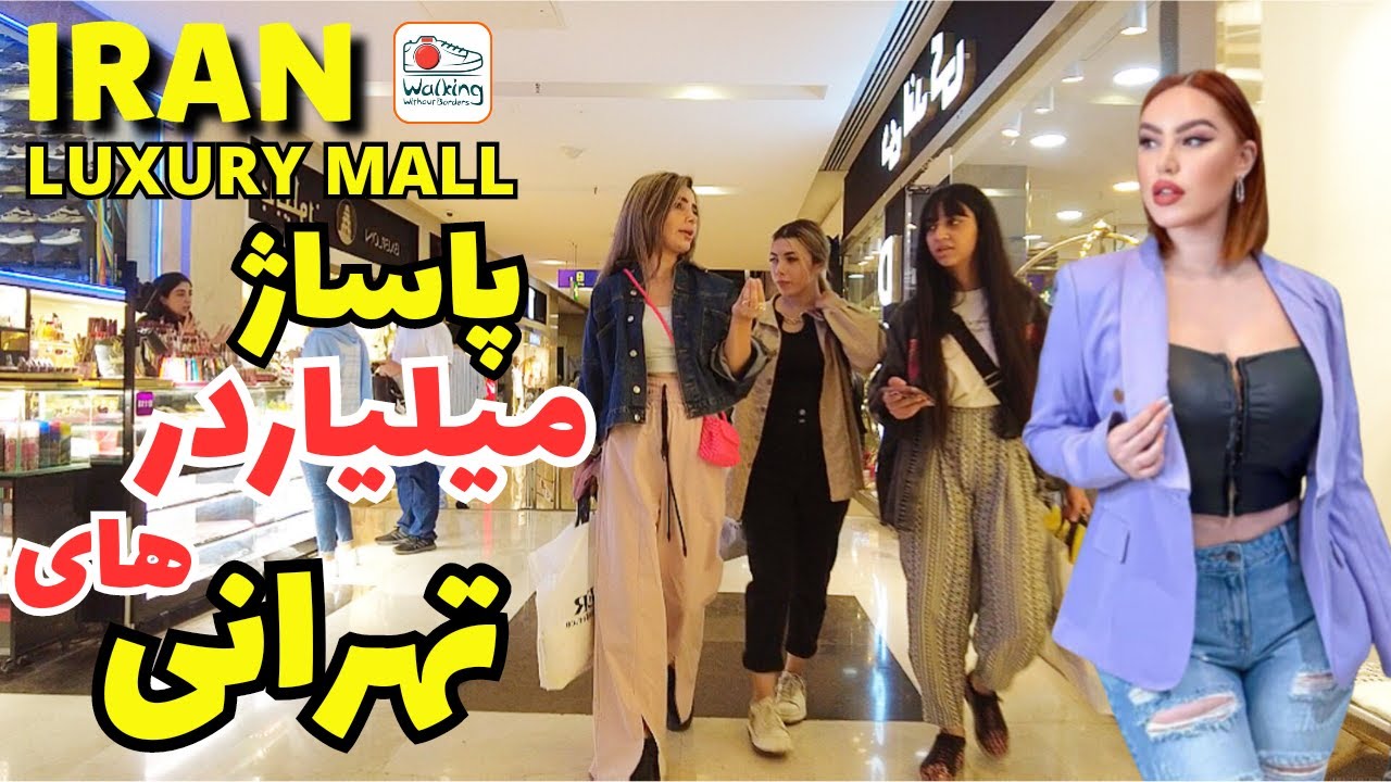 IRAN - Luxury Mall In Northwest Of Tehran - Tehran City Vlog 2023 ایران