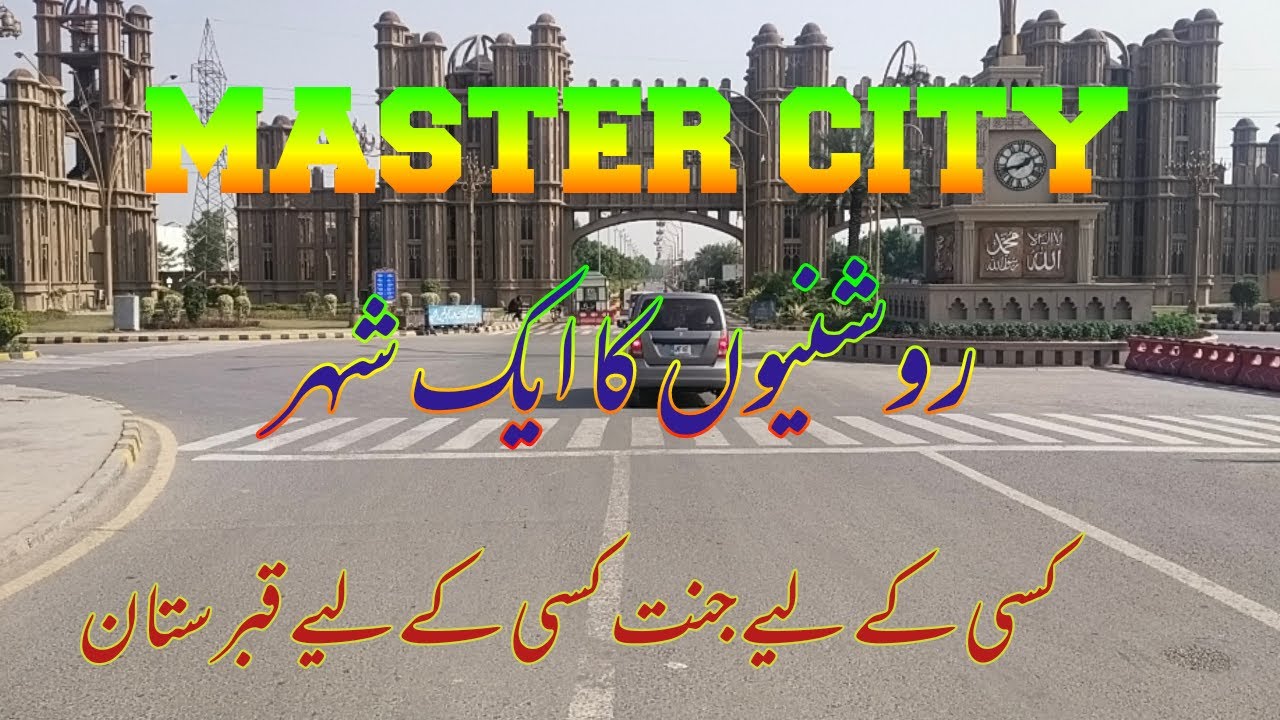 Master city gujranwala | property for investment | where to buy property
