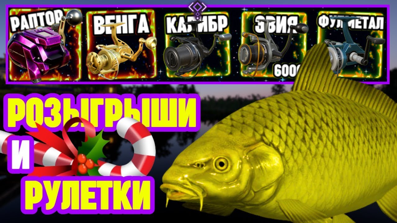 🔴 СТРИМ РР4 💰 ЗА КАРПОМ КОИ МИДОРИ-ГОИ на ОЗЕРО КОМАРИНОЕ 🎁 ПРЕМИУМ РУЛЕТКА и РОЗЫГРЫШИ для ЧАТА