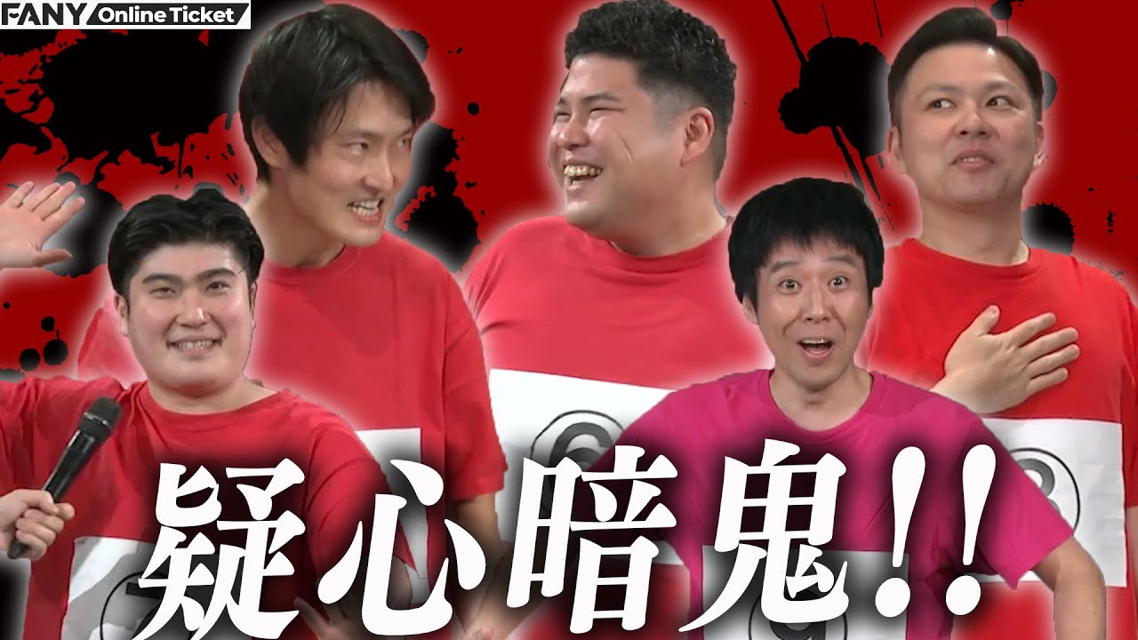 裏切り者を探すゲーム！？『ネタとキャッチ・ザ・スパイ！～増えるスパイを捕まえろ！～』