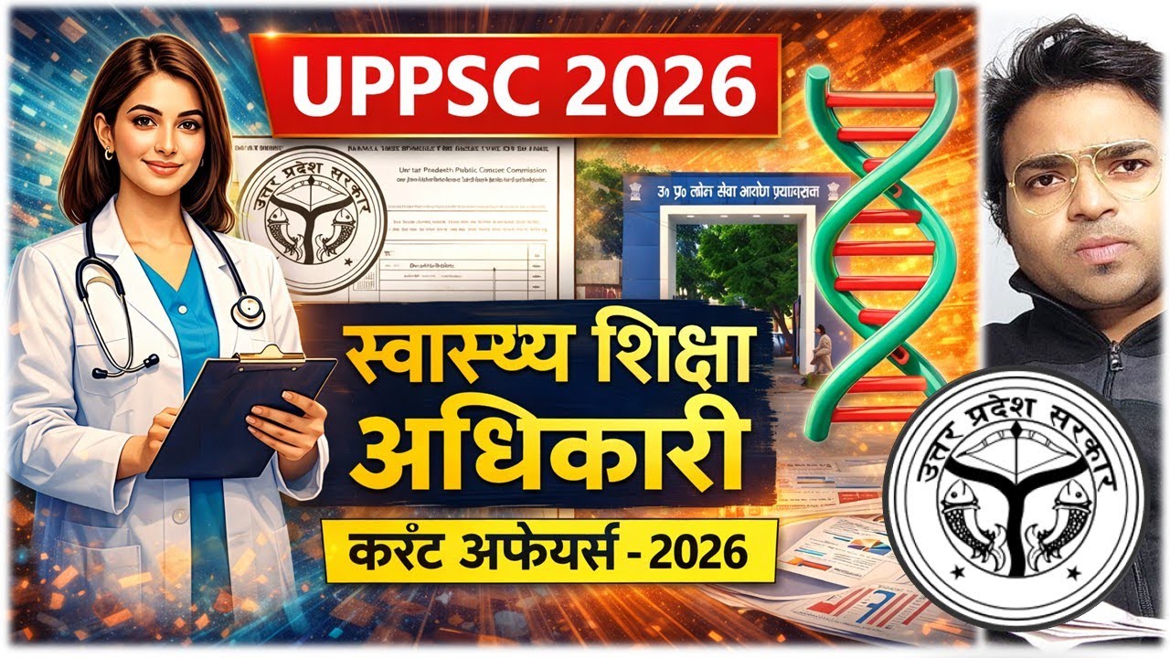 🔴 Current Affairs 2026 | UPPSC 2026 | HEO 2025   | Lt Grade | BEO 2026 | RO ARO 2026 | AHC RO ARO
