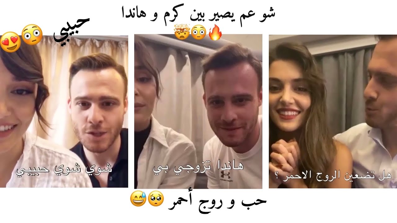 حب بين كرم بورسين و هاندا ارتشيل شاهد للنهاية || أنت أطرق بابي || Sen Çal Kapımı 🔥🔥