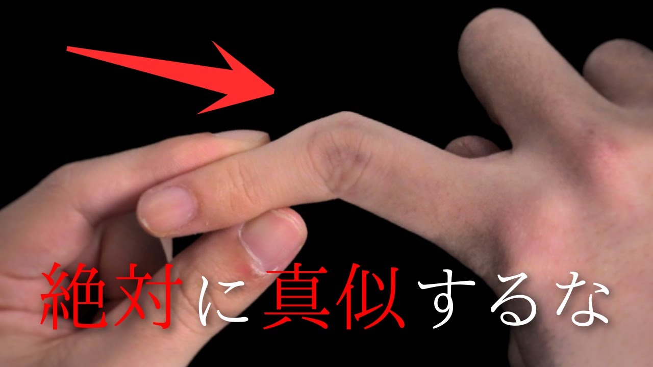 「手」を使った簡単なのに凄いマジック３選【種明かし】