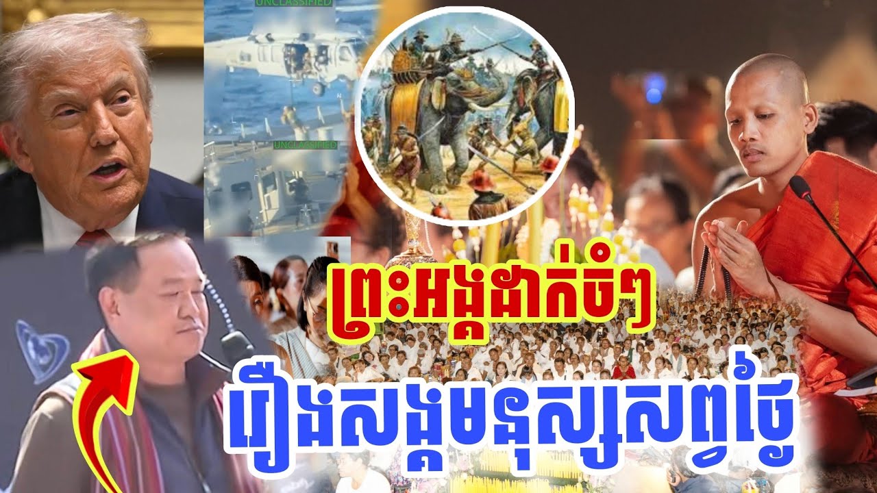 នៅព្រះអង្គដាក់ចំៗរឿងសង្គមនុស្សសព្វថ្ងៃ