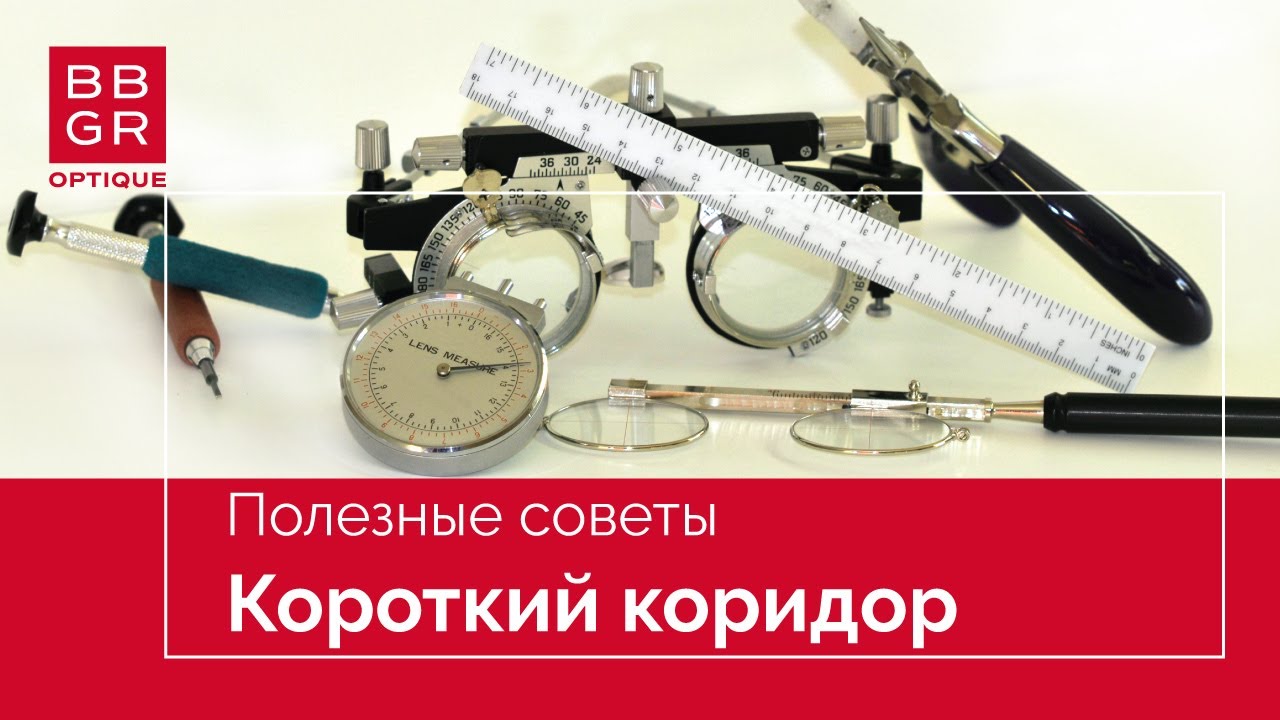 Выбор короткого коридора прогрессии