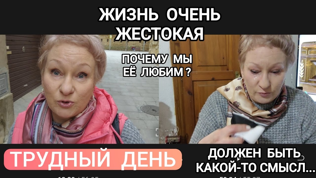 308ЖИЗНЬ ОЧЕНЬ ЖЕСТОКАЯ.НЕЛЕГКИЙ ДЕНЬ.КАКОЙ В ЭТОМ СМЫСЛ?БОГ,КАКОЙ ОН? #життя #европа #день #жизнь 