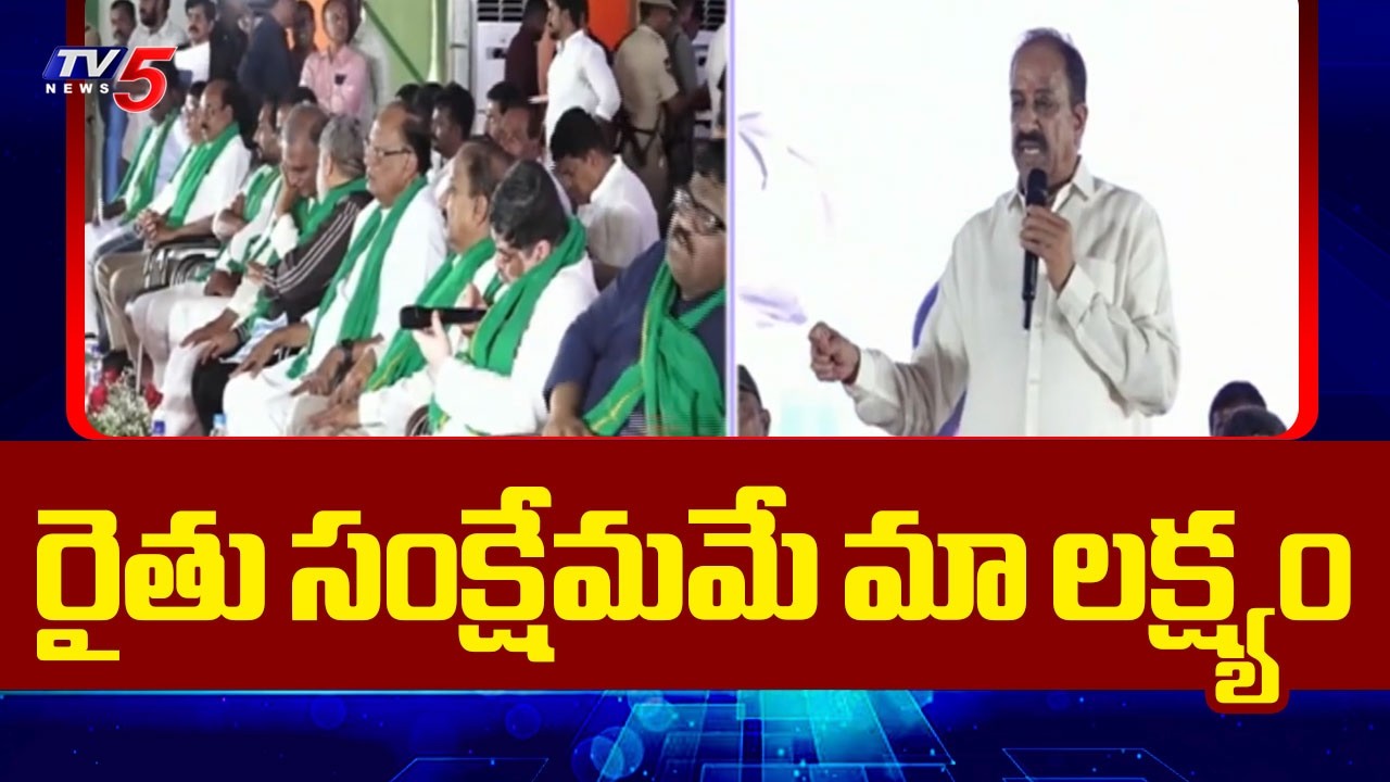 Minister Tummala Nageswara Rao : రైతు సంక్షేమమే మా లక్ష్యం | Siddipet Rythu Mela Program |Harish Rao