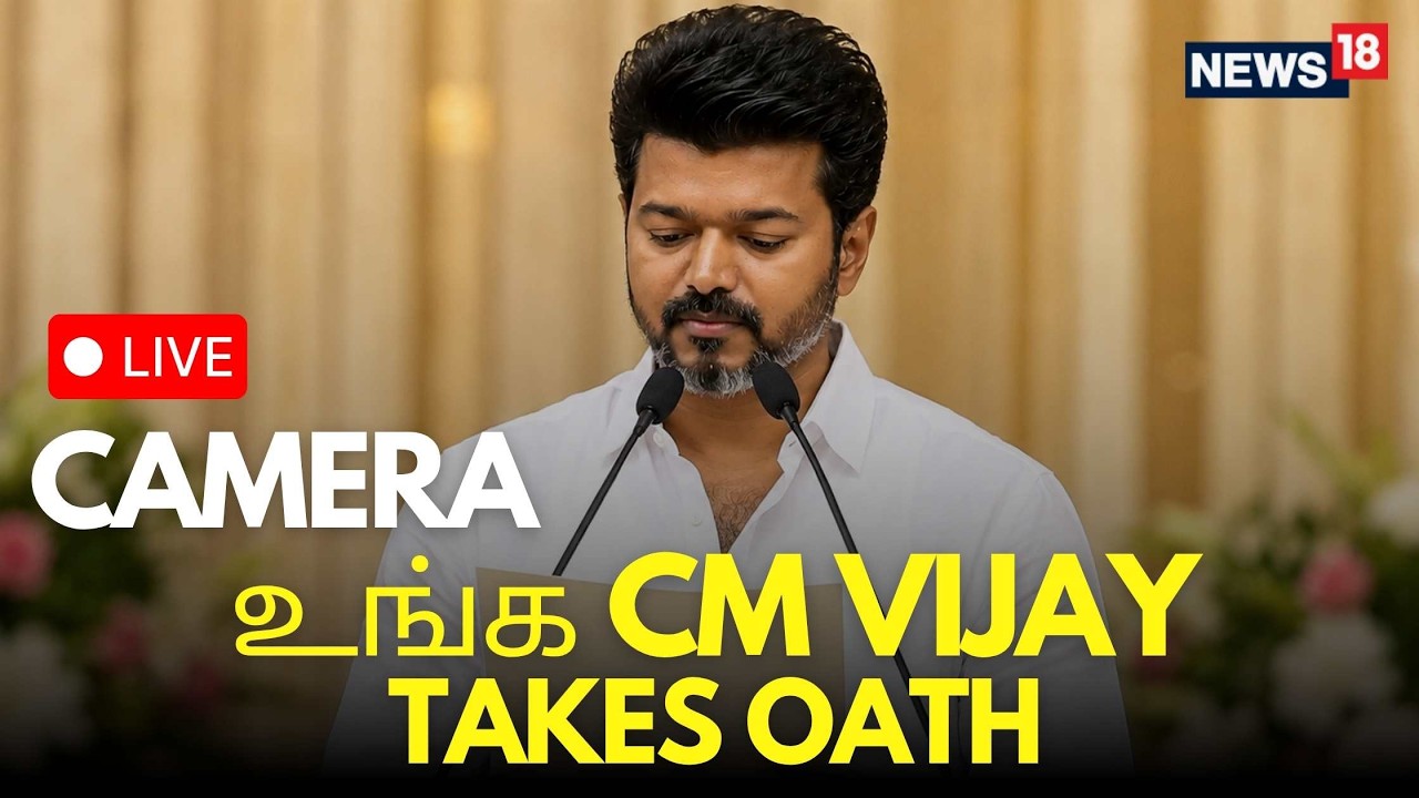 Vjay's Oath Ceremony LIVE | Vijay Takes Oath As Tamil Nadu CM After TVK Forms Government In TN |N18L