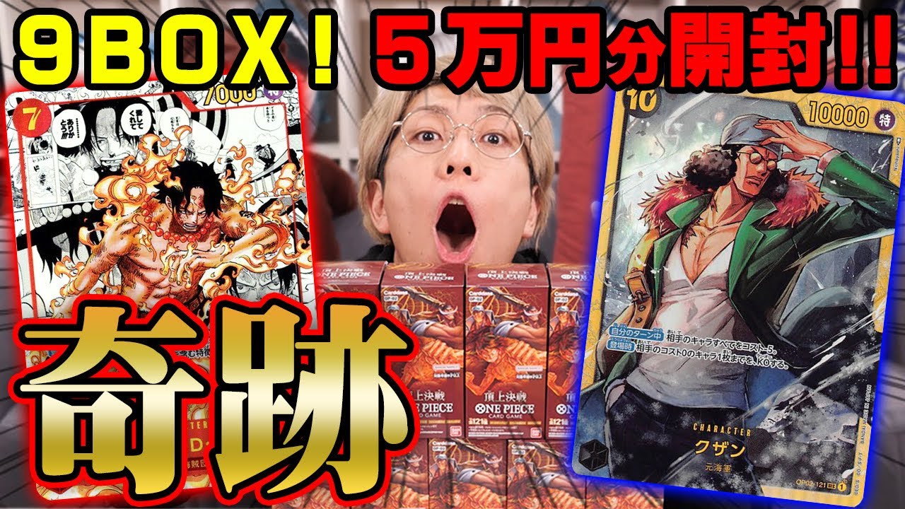 ワンピースカード大人買い開封！さすがにシークレットレアでるっしょ。【 ワンピカード エース ウタ 】