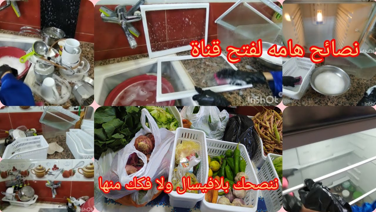 صحتك هي ذهبك توا💞 تجربتي مع لافيسال👎 علاه مطلعتش قناتي للمليار🙂😂