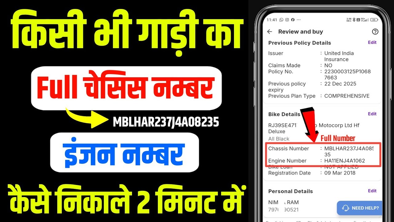 Chassis Number Kaise Nikale || How To Find The Chassis Number || Engine Number Kaise Nikale