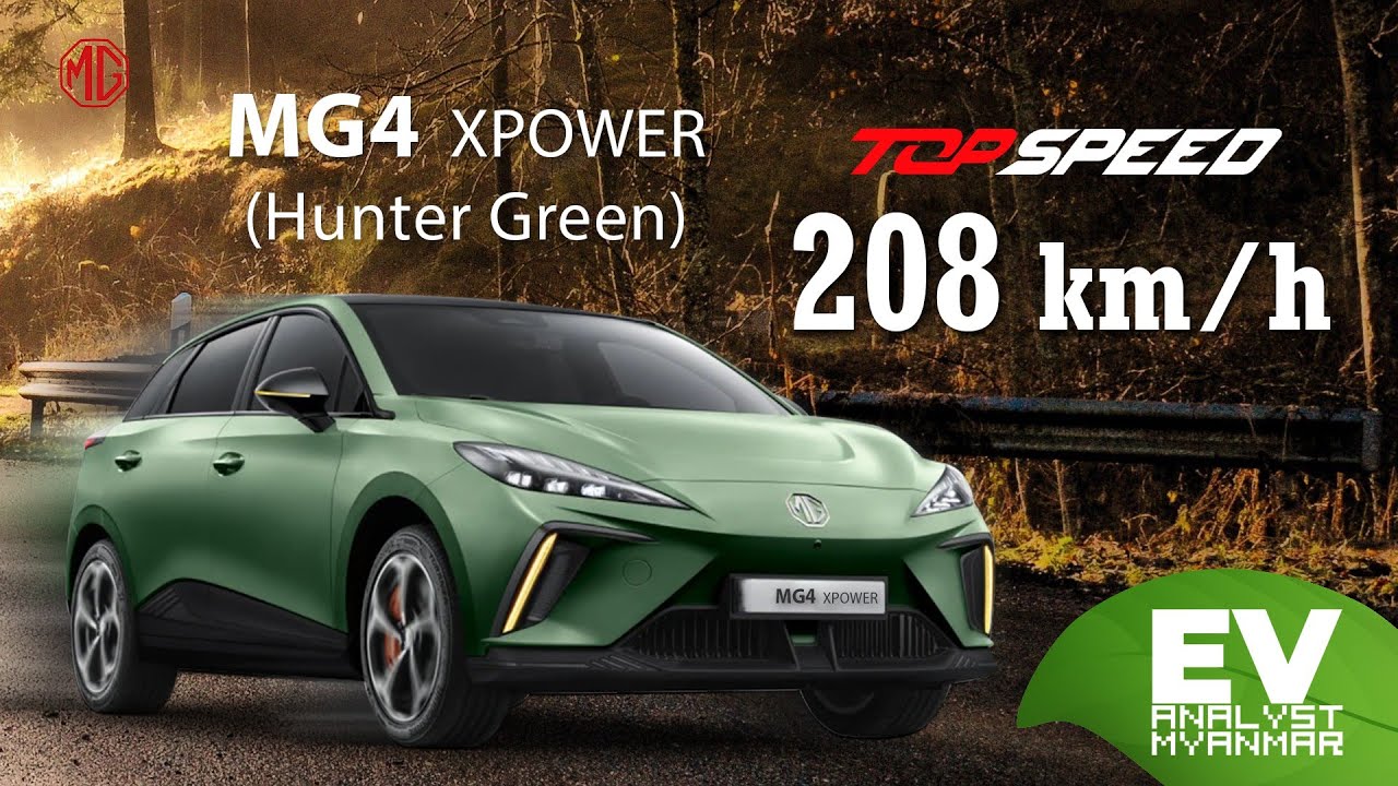 MG4 XPOWER TOP SPEED - 208 km/h