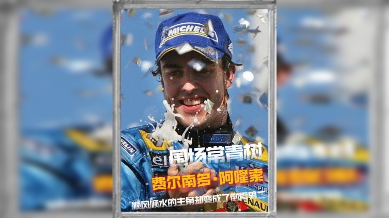 他本是顺风顺水的绝对主角，却因选队失误，变成倒霉男二