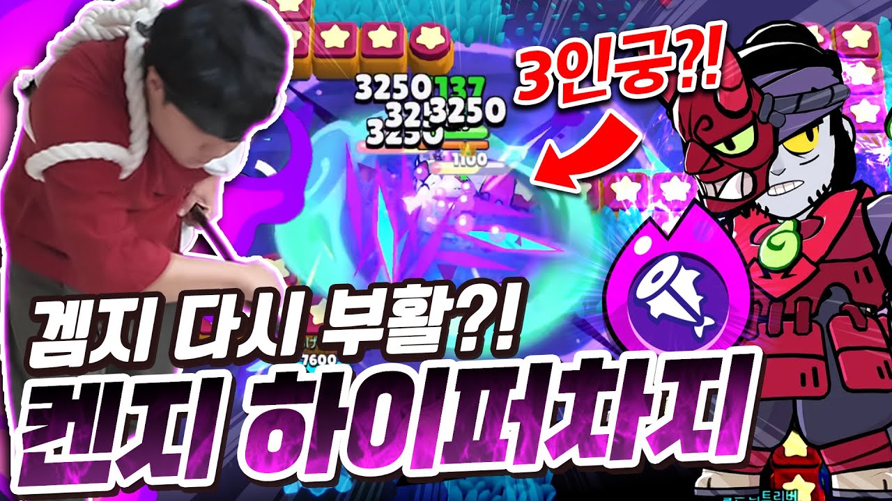 드디어 나왔다 켄지 하이퍼차지!! 아니 성능 미쳤는데?! 이거 겜지 부활 각?