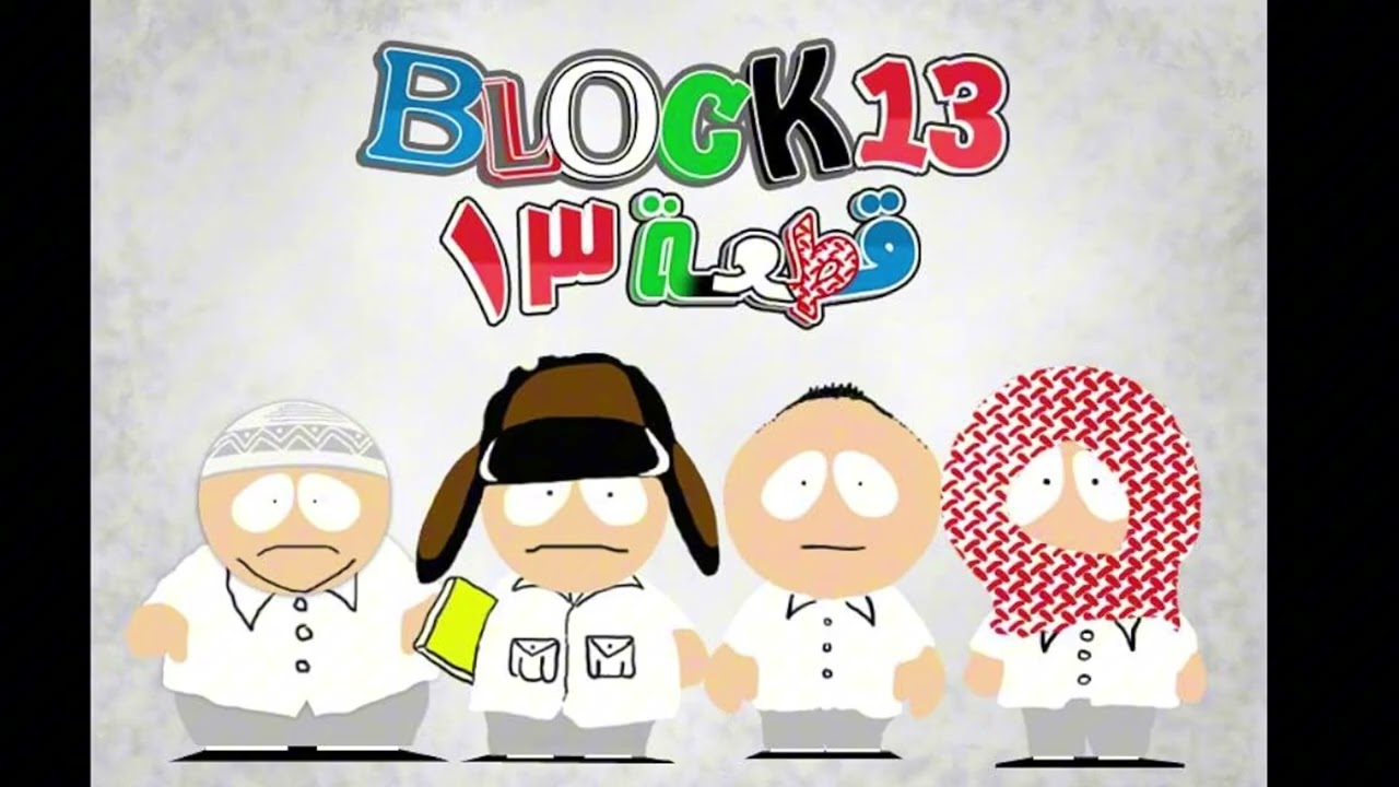 Block 13 'm not that Innocent (Dokidi what is even happening right now) (Instrumental) Best part 1h