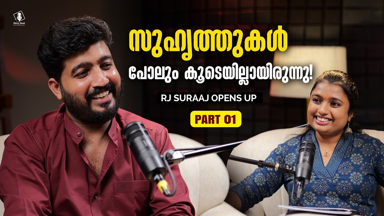 അവഗണനയാണ് ഏറ്റവും വലിയ പ്രതികാരം | RJ Suraaj Opens Up | Story Seat Podcast