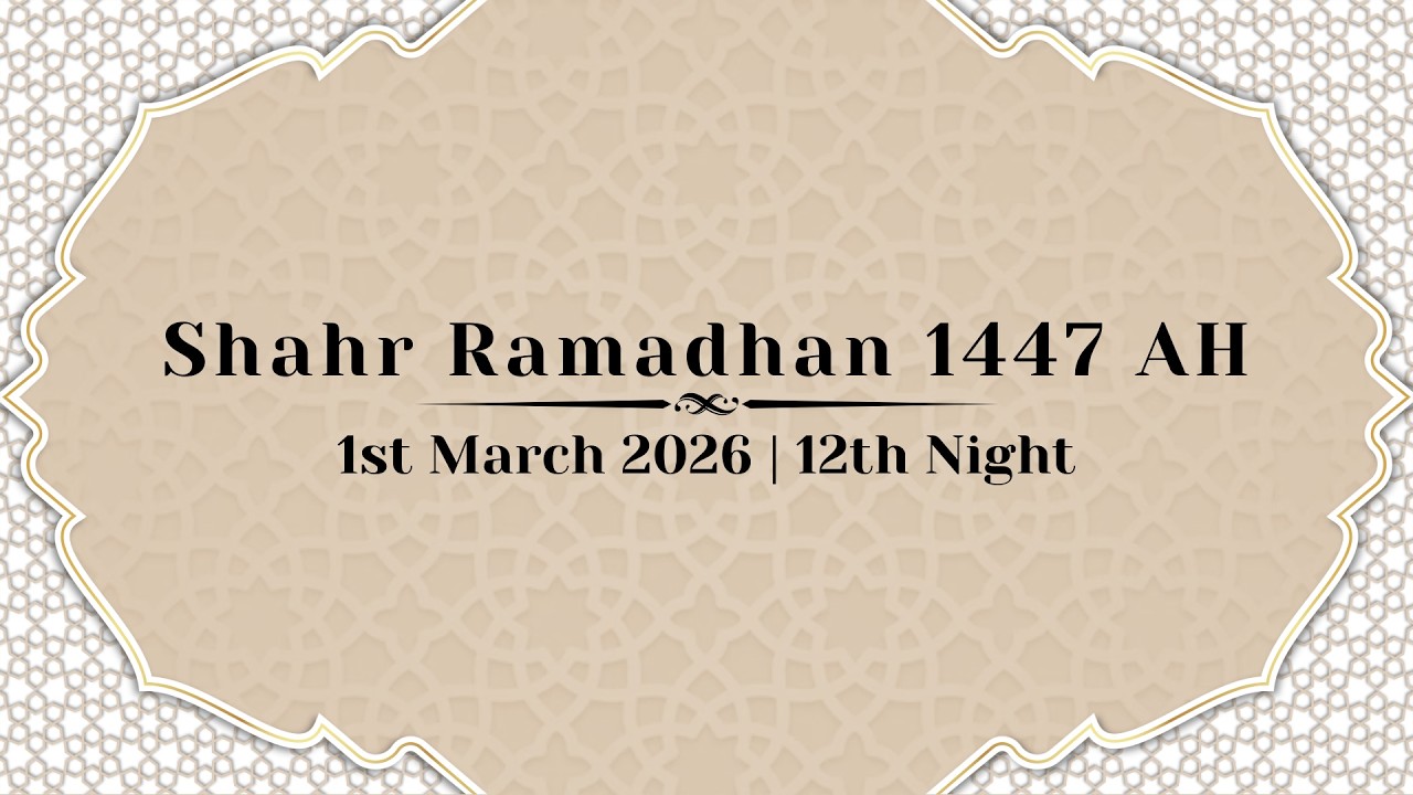 12th Night of Shahr Ramadhan 1447 AH  | 1st March 2026