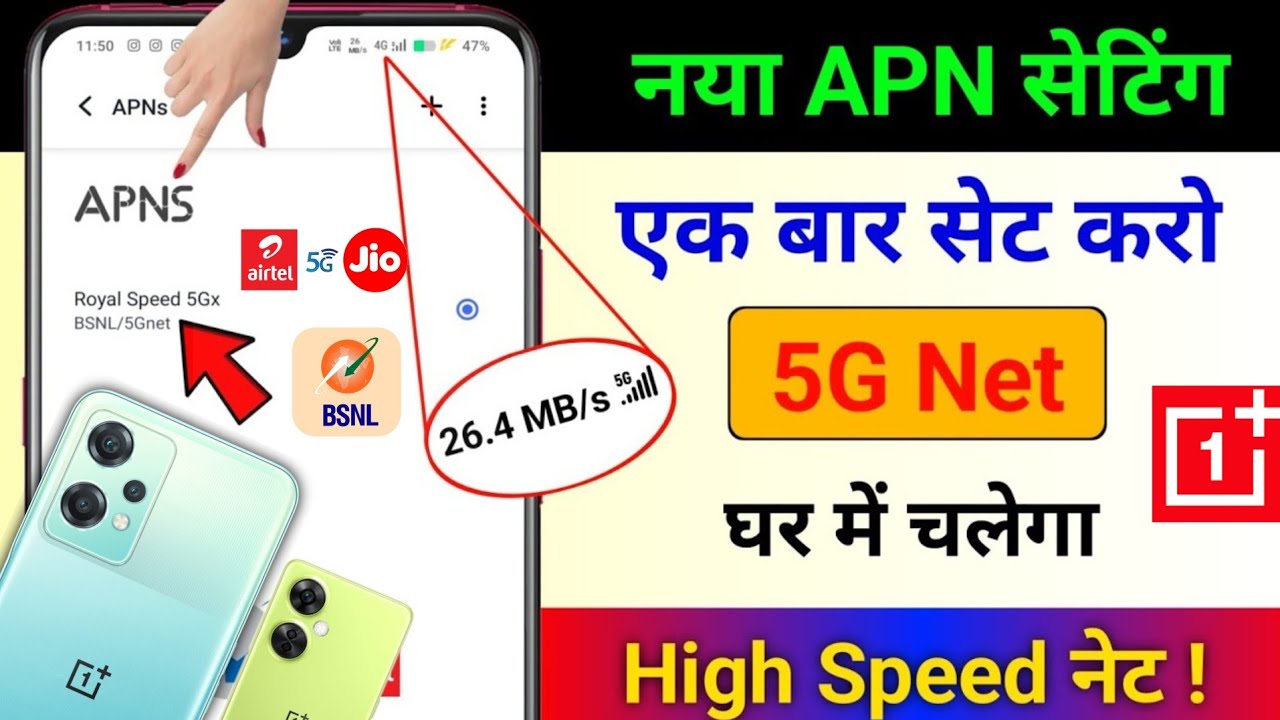 New APN Settings 🔥 OnePlus Device 📱 Airtel, Jio, Vi & BSNL SIM Network Issues Fixed
