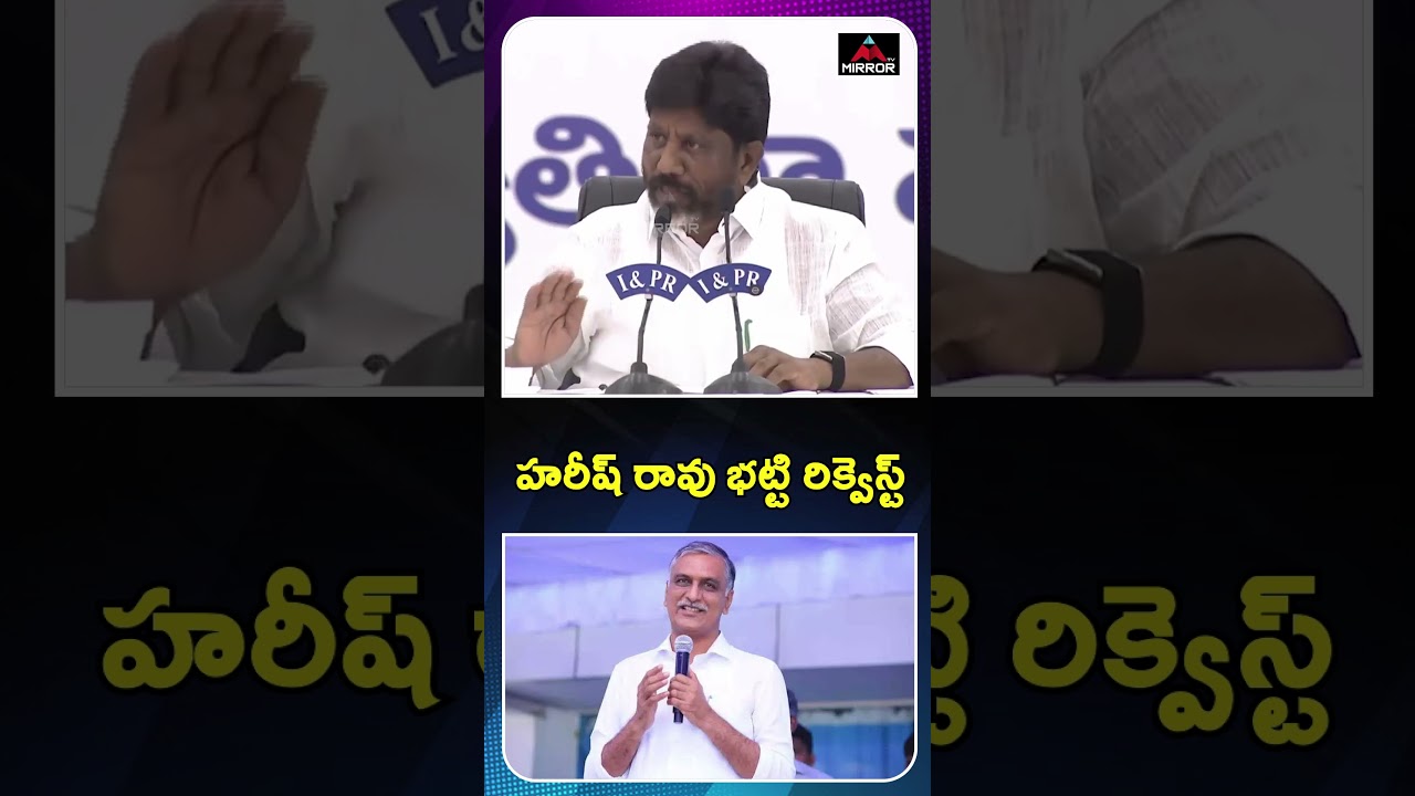 Deputy CM Bhatti Vikramarka About Singareni Coal Scam | Harish Rao | Congress Govt | Mirror TV