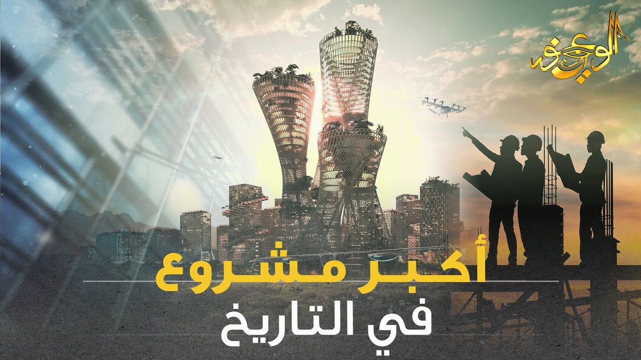 حياة كريمة أكبر مشروع في التاريخ !