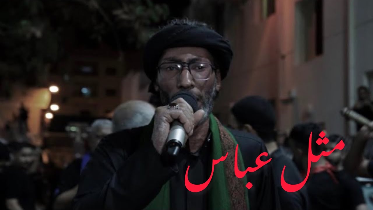 جينا نرفع الراية | سيد عصام الهاشمي | زنجيل حجي عباس ليلة تاسع شهر محرم 1446هـ 2024