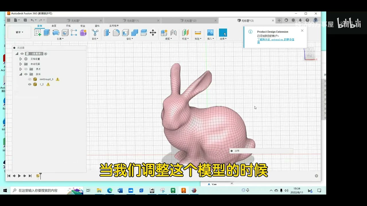 最新fusion360转化stl实体教程（之前版本更新功能有变动！）