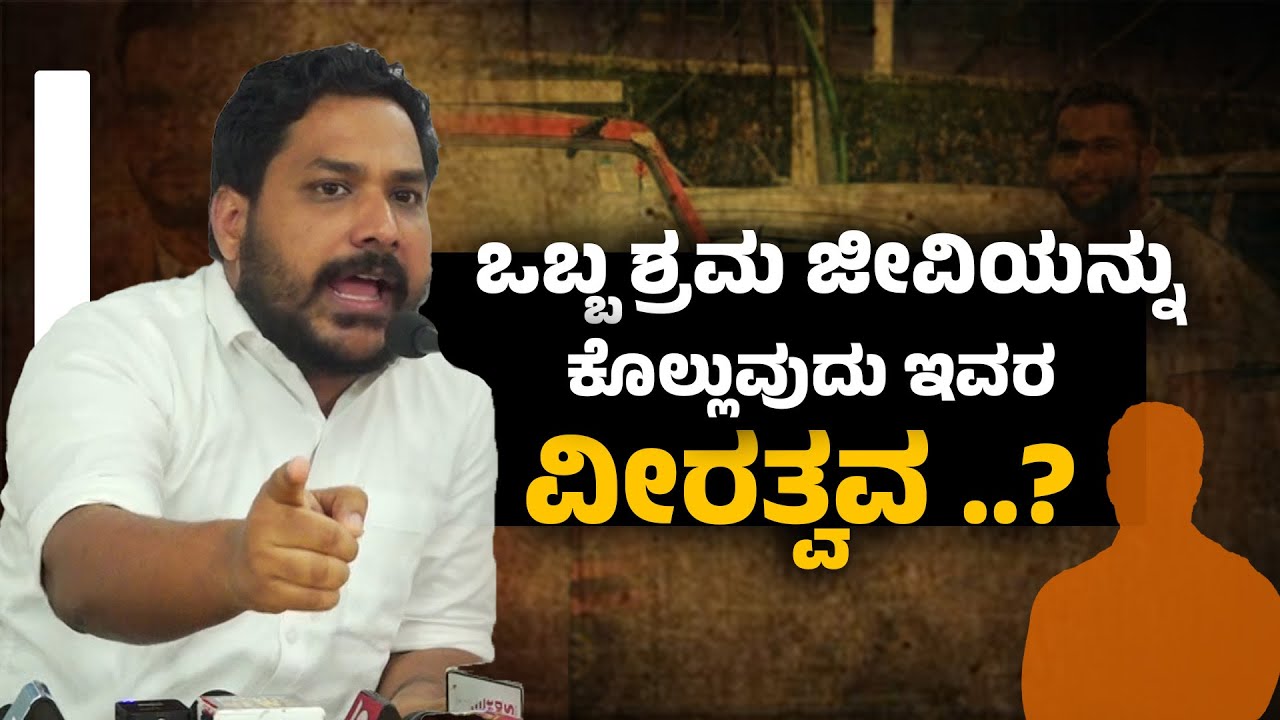 Mangaluru: ಮುಸ್ಲಿಂ ಯುವಕರ ಜೀವಕ್ಕೆ ಬೆಲೆಯೇ ಇಲ್ಲ: ಎಸ್ಡಿಪಿಐ | Bantwal Abdul Rahim Case | Udayavani