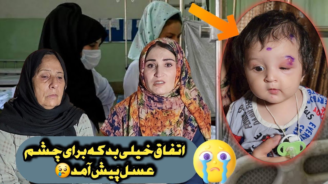 جیگر خونی همگی فامیل و اشک ریختن زحل بخاطر وضعیت چشم عسل جان‌ 😢🙏