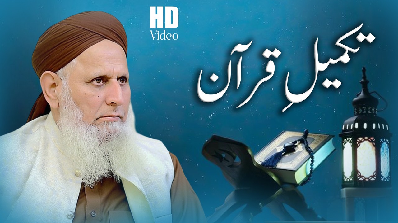 🔴Live : Takmeel-e-Quran: Celebration and Blessings | Hafiz Hafeez ur Rahman Qadri