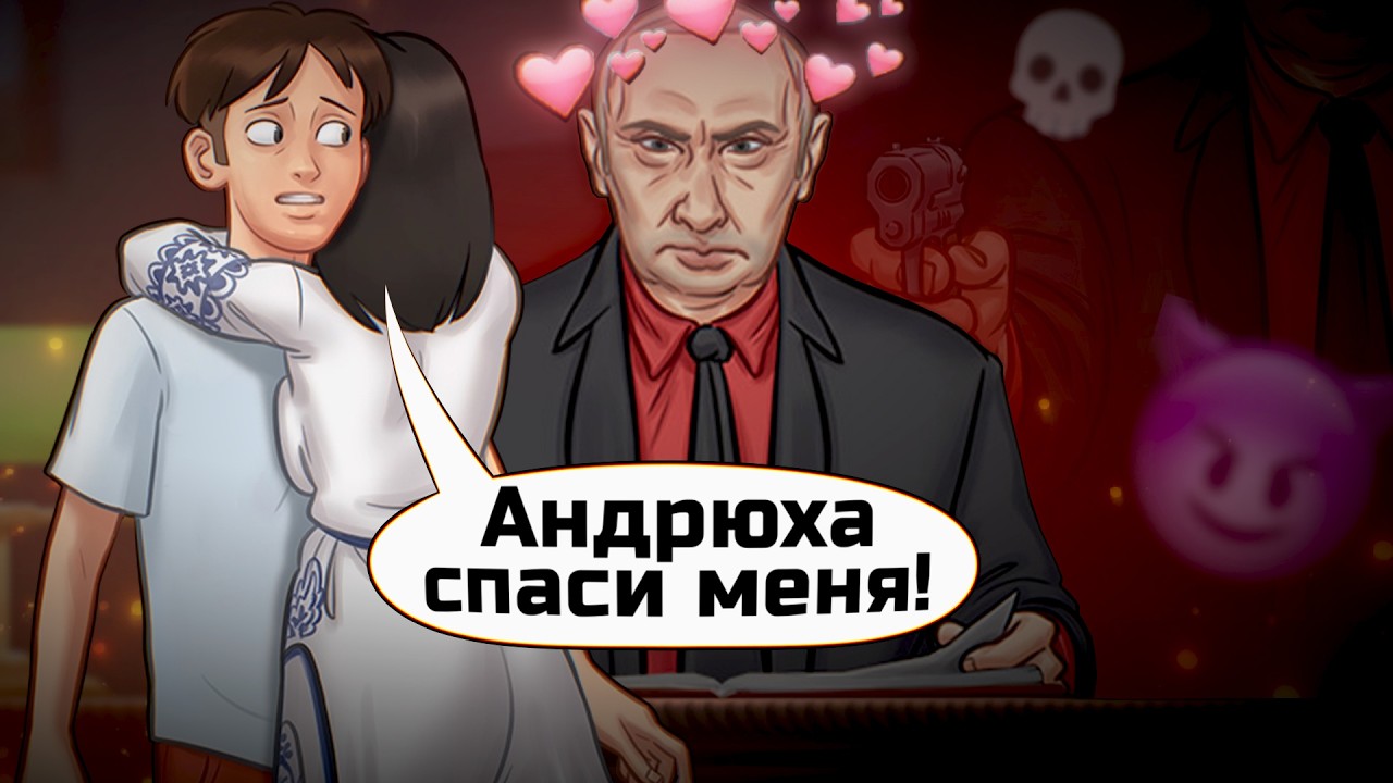 НАСТАЛО ВРЕМЯ ДЕЙСТВОВОВАТЬ [Summertime Saga - Основной сюжет Часть 6]