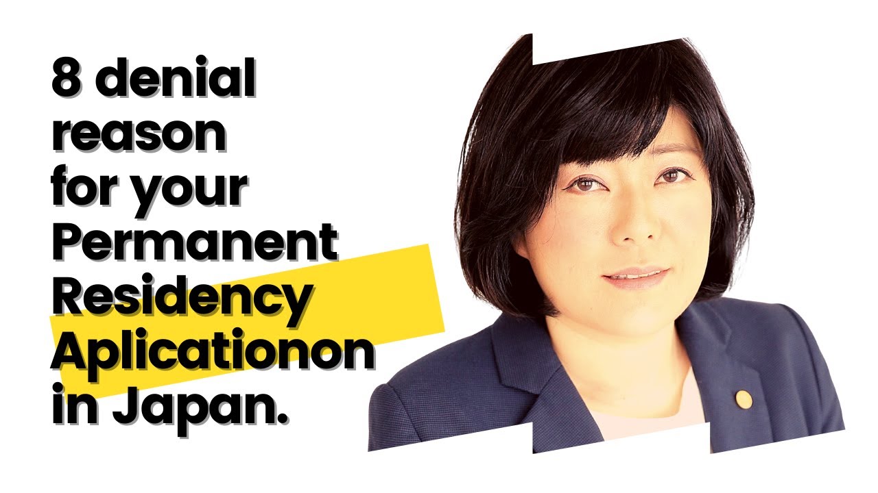 永住許可申請が不許可となる8個の理由　8 Denial Reasons for Permanent residency application in Japan.