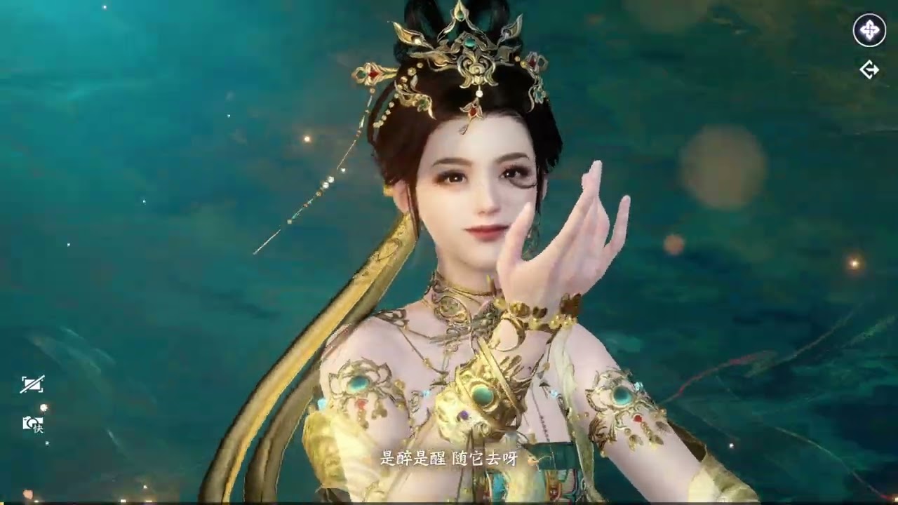 逆水寒 鴻音(演唱會)