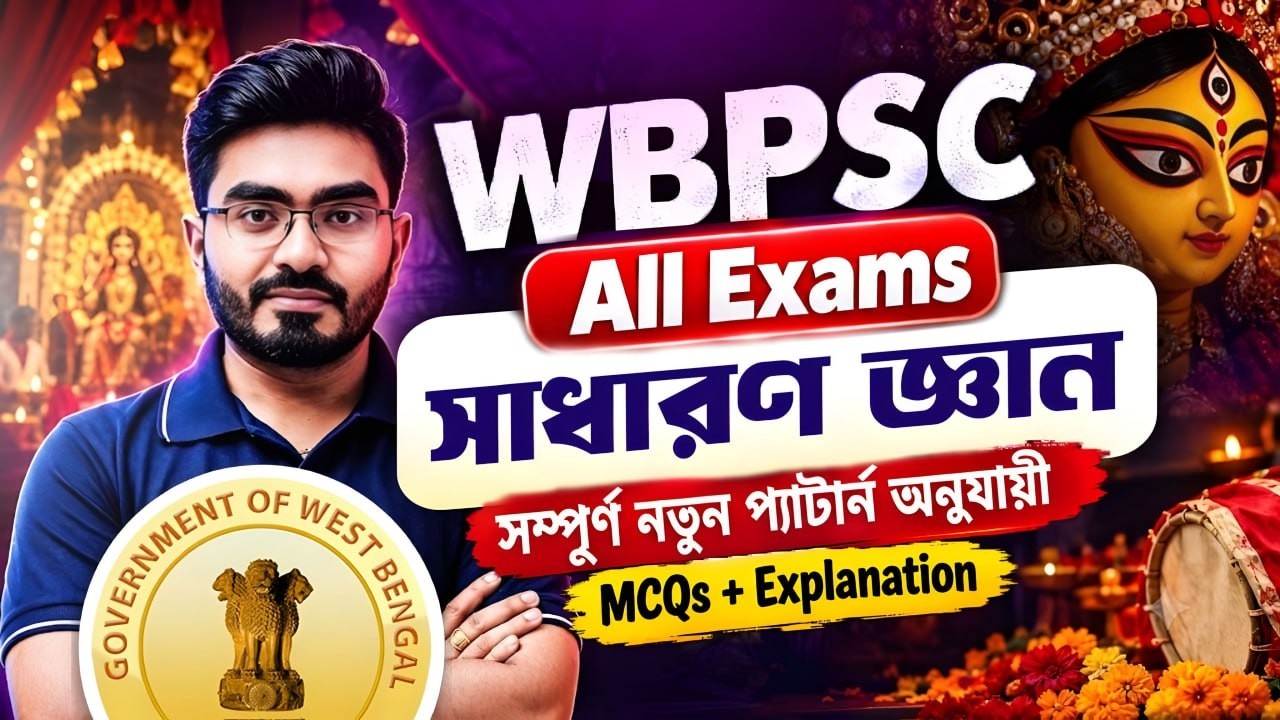PSC Clerkship GK Class 2026 ! WBPSC Clerkship GK Class ! WBPSC GK Class ! By Ankur Sir