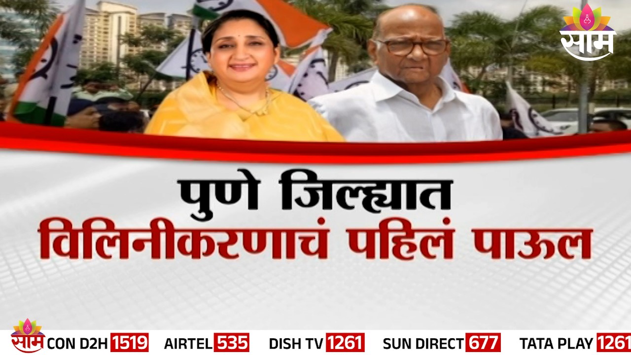 Special Report | जुन्नरमध्ये घडलं, राज्यात कधी? पुणे जिल्ह्यात विलिनीकरणाचं पहिलं पाऊल