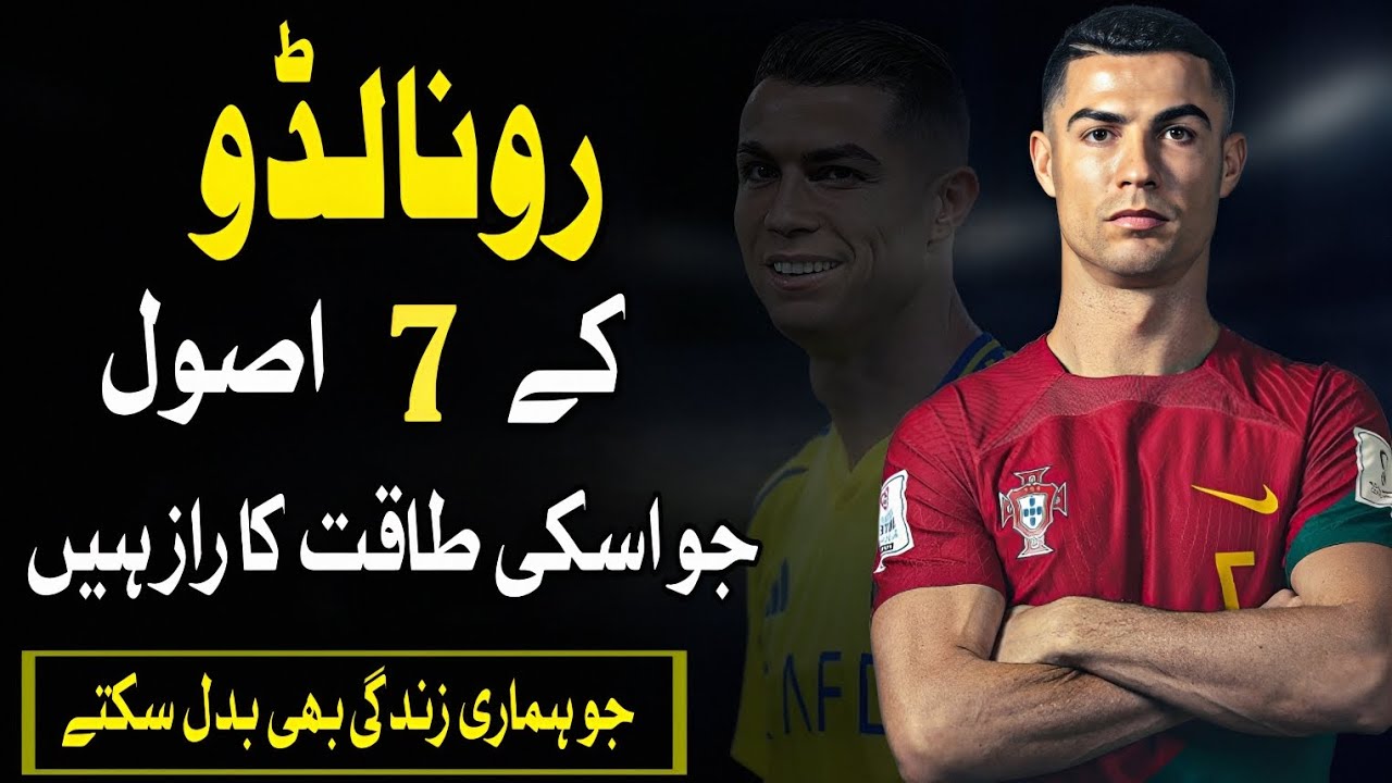 7 Rules That Make Cristiano Ronaldo Superhuman | His Daily Routine Explained