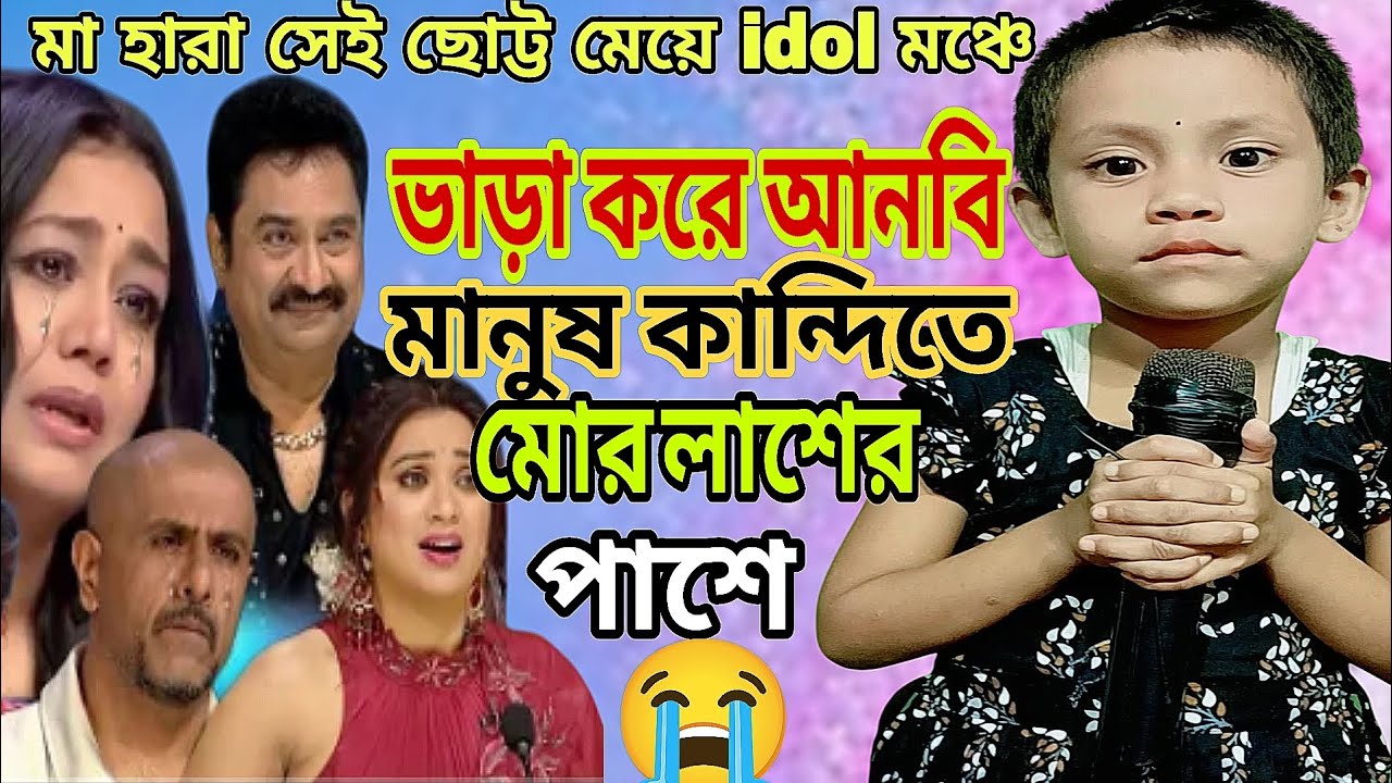 Very Sad Emotional video/ভাড়া করে আনবি মানুষ কান্দিতে মোর লাশের পাশে।Bangla folkgan @BamanhatgroupA 