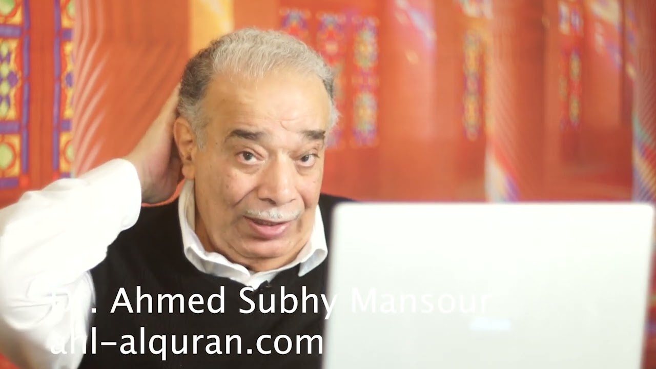 أسأل أحمد صبحى منصور ، هبوط أدم وحواء إلى الأرض